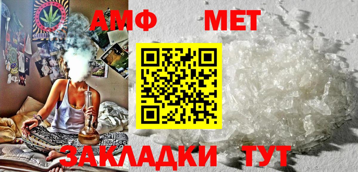 Амфетамин VHQ  Вход с VPN  Вятские Поляны 