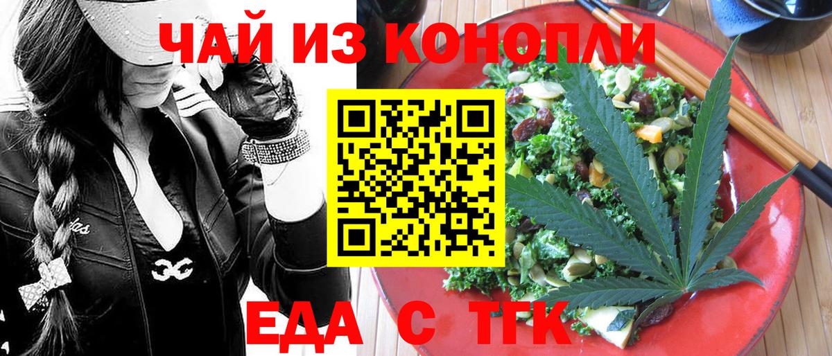Печенье с ТГК конопля  Вход с VPN  Вятские Поляны 