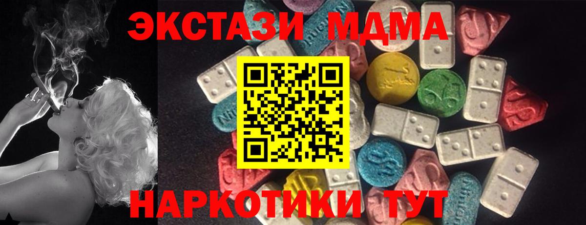 Вятские Поляны  Экстази mix  Ecstasy 280 MDMA  Вход с VPN 