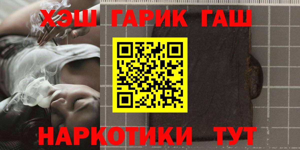 ГАШ  ГАШИШ хэш  Гашиш хэш  Вход с VPN  Вятские Поляны 