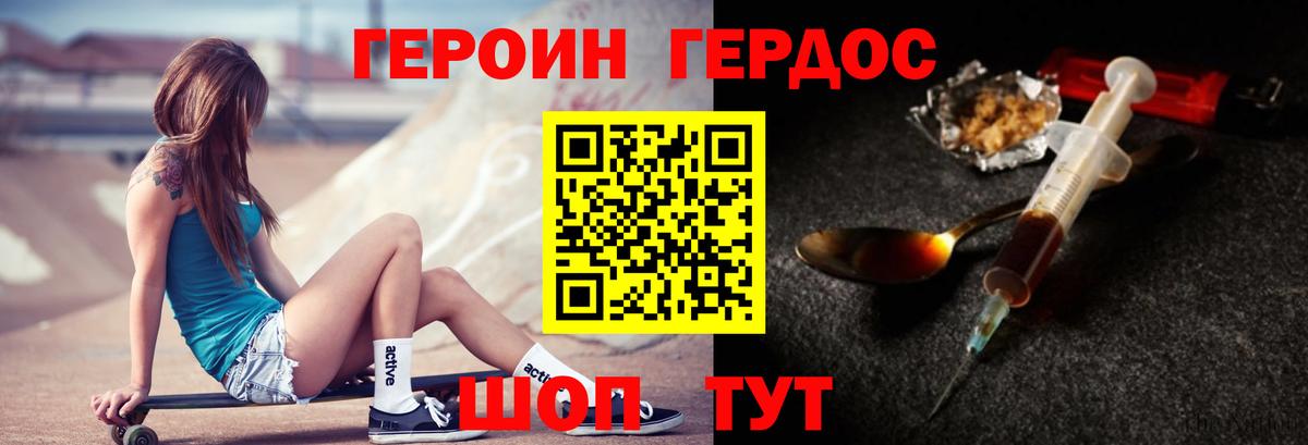 Героин афганец Вятские Поляны