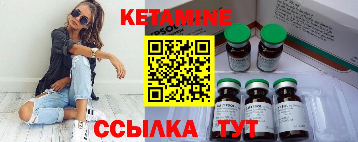 КЕТАМИН VHQ  КЕТАМИН ketamine  Вход с VPN  Вятские Поляны 