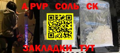 сатива Апрелевка