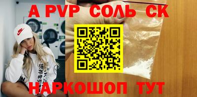 сатива Апрелевка