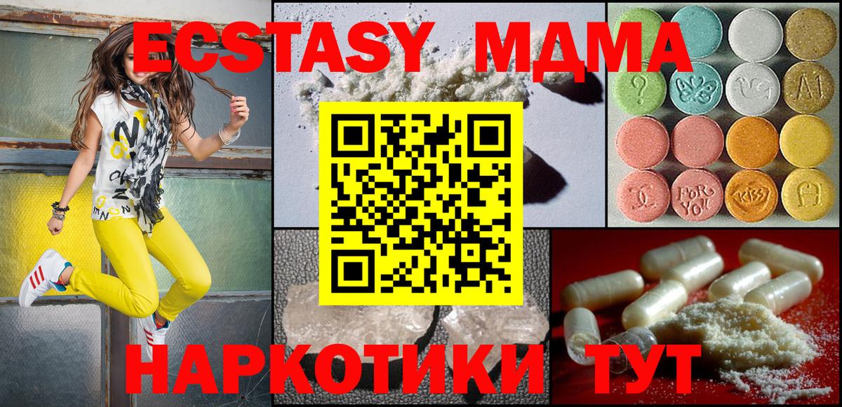 Вятские Поляны  МДМА Molly  Вход с VPN  MDMA VHQ 
