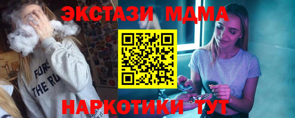 MDMA Molly Вятские Поляны