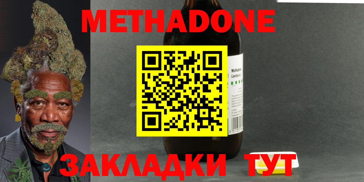 Вятские Поляны  Метадон мёд  omg ССЫЛКА  Вход с VPN 