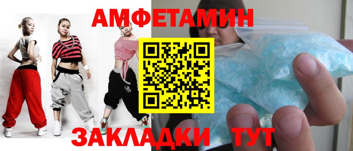 МЕТАМФЕТАМИН Декстрометамфетамин 99.9%  МЕТАМФЕТАМИН Декстрометамфетамин 99.9%  Вход с VPN  Вятские Поляны 