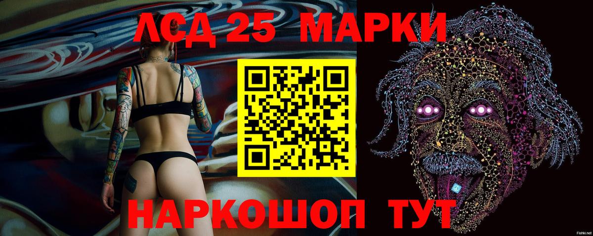 Вятские Поляны  Марки 25I-NBOMe 1,8мг  Вход с VPN 