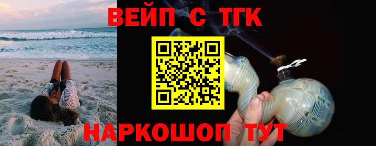 купить закладку  Вход с VPN  Вятские Поляны  ТГК гашишное масло  Дистиллят ТГК Wax 